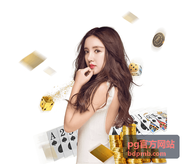pg官方网站问题反馈场景配图